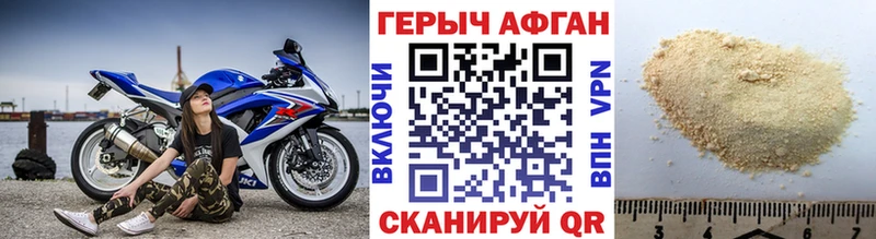ГЕРОИН Афган  наркота  Кохма 