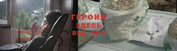 героин Белоозёрский